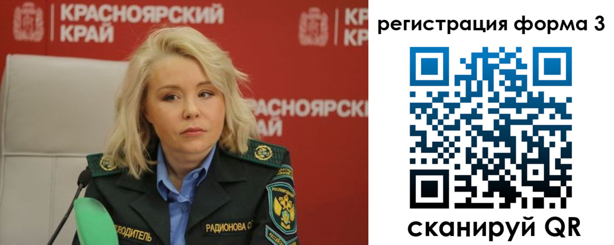 прописка для школы в Отрадном